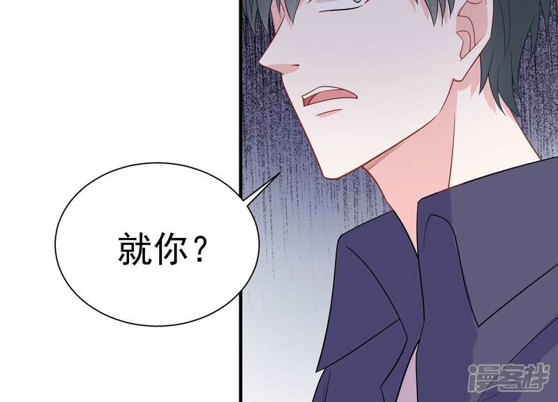 《亿万影后的逆袭》第242话 甜甜会喜欢我吗？ 第23页
