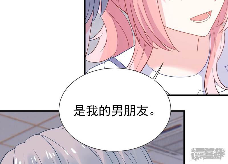 《亿万影后的逆袭》第242话 甜甜会喜欢我吗？ 第28页