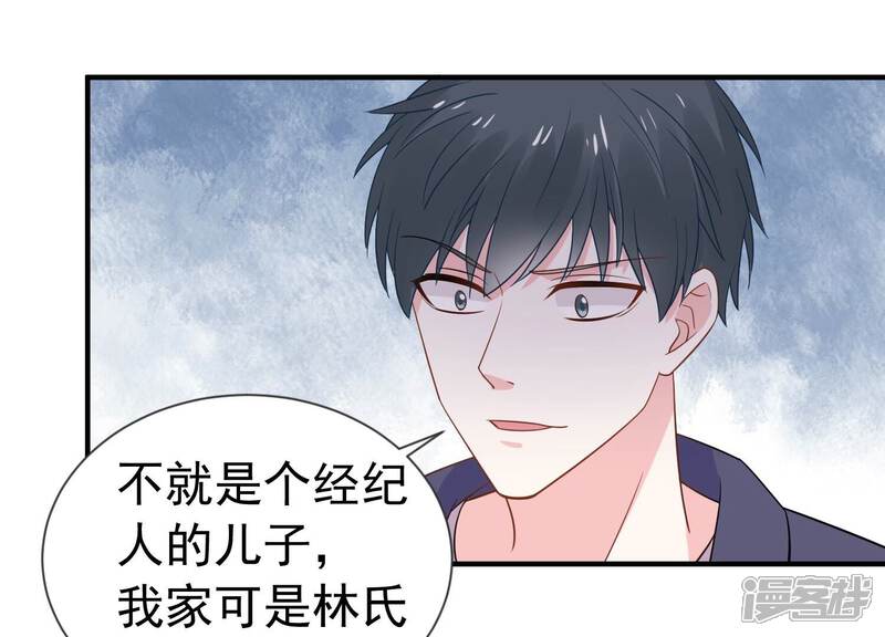 《亿万影后的逆袭》第242话 甜甜会喜欢我吗？ 第35页
