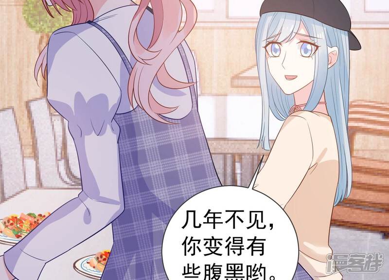 《亿万影后的逆袭》第242话 甜甜会喜欢我吗？ 第38页