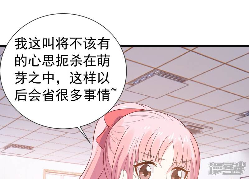 《亿万影后的逆袭》第242话 甜甜会喜欢我吗？ 第40页