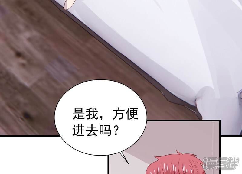 《亿万影后的逆袭》第242话 甜甜会喜欢我吗？ 第47页