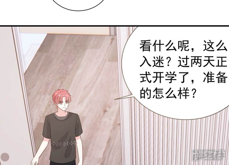 《亿万影后的逆袭》第242话 甜甜会喜欢我吗？ 第50页