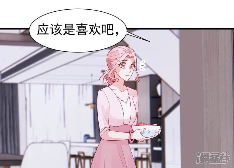 《亿万影后的逆袭》第242话 甜甜会喜欢我吗？ 第56页