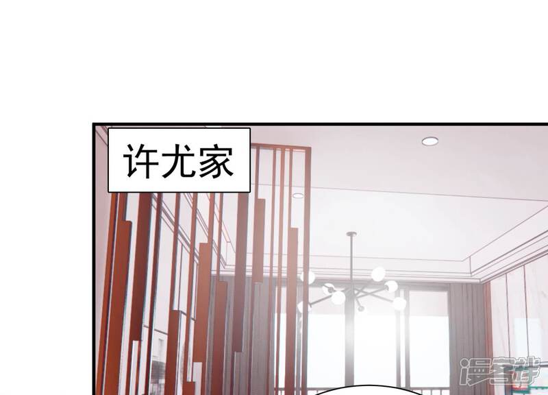 《亿万影后的逆袭》第242话 甜甜会喜欢我吗？ 第67页