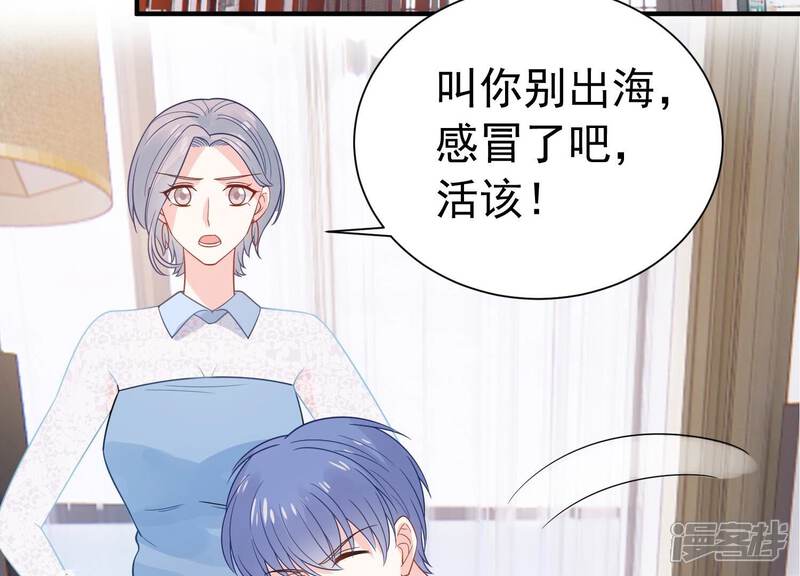 《亿万影后的逆袭》第242话 甜甜会喜欢我吗？ 第68页