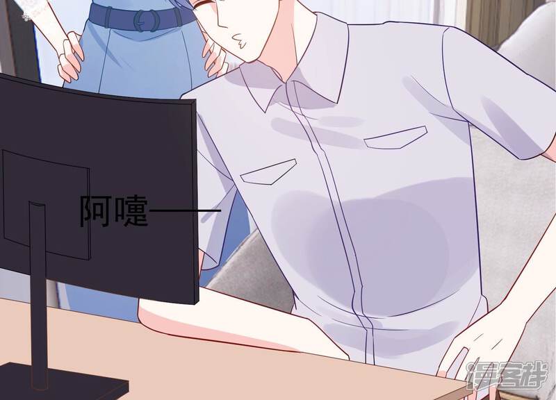 《亿万影后的逆袭》第242话 甜甜会喜欢我吗？ 第69页