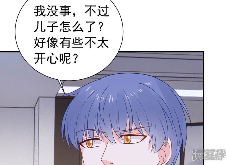 《亿万影后的逆袭》第242话 甜甜会喜欢我吗？ 第71页