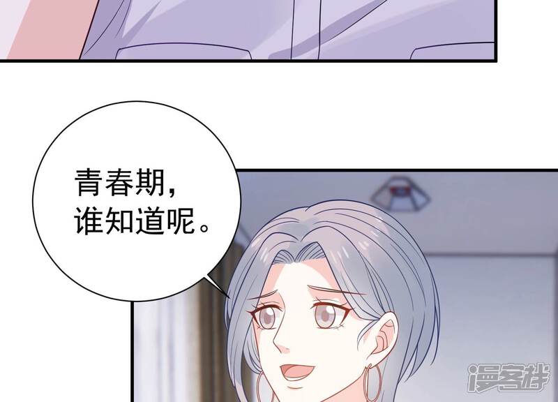 《亿万影后的逆袭》第242话 甜甜会喜欢我吗？ 第73页