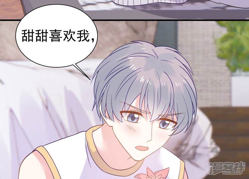 《亿万影后的逆袭》第242话 甜甜会喜欢我吗？ 第77页