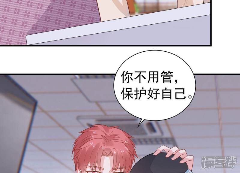 《亿万影后的逆袭》第242话 甜甜会喜欢我吗？ 第7页