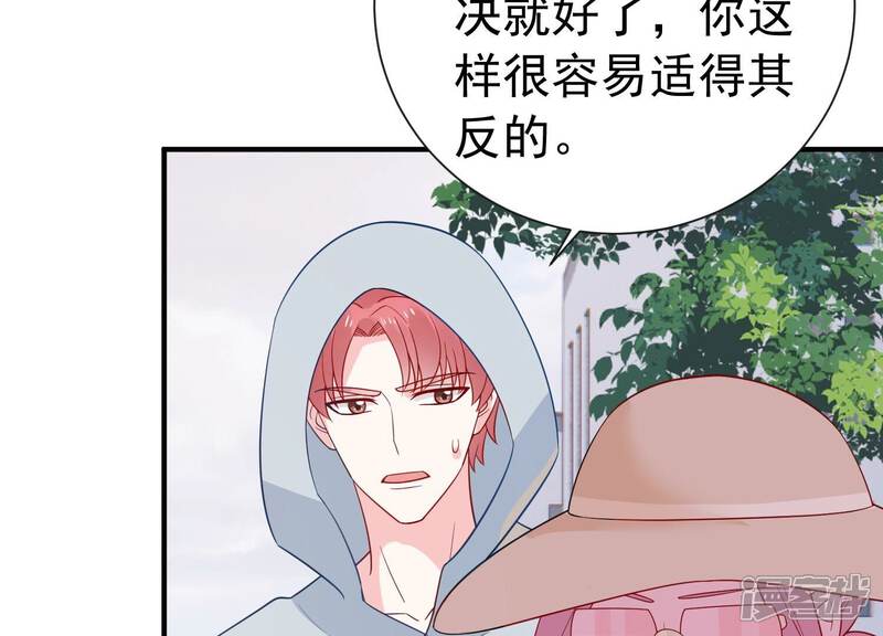《亿万影后的逆袭》第243话 谁敢说凌瞳不好？！ 第11页