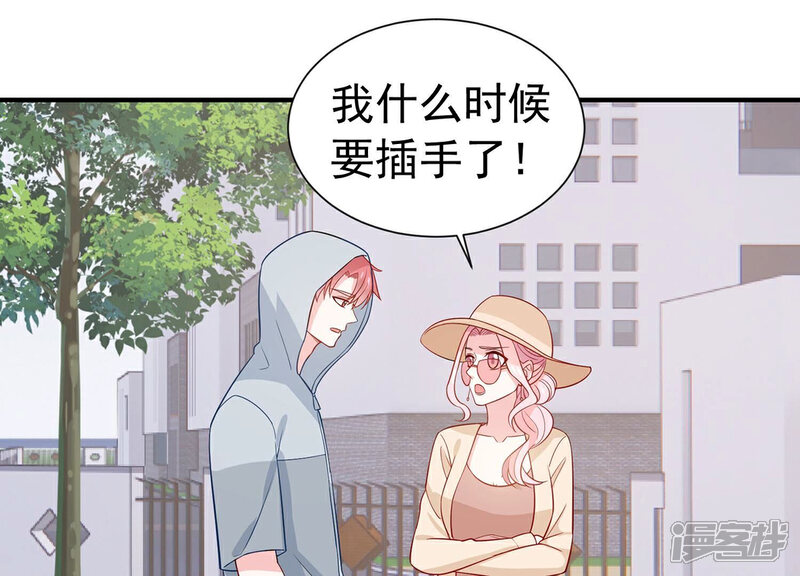 《亿万影后的逆袭》第243话 谁敢说凌瞳不好？！ 第14页
