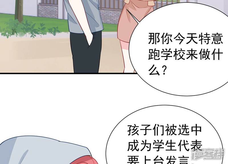 《亿万影后的逆袭》第243话 谁敢说凌瞳不好？！ 第15页