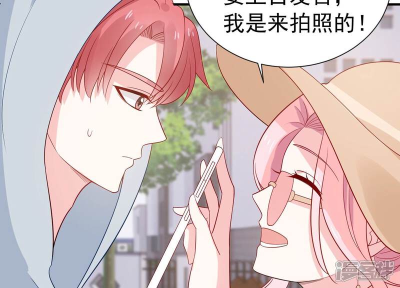 《亿万影后的逆袭》第243话 谁敢说凌瞳不好？！ 第16页