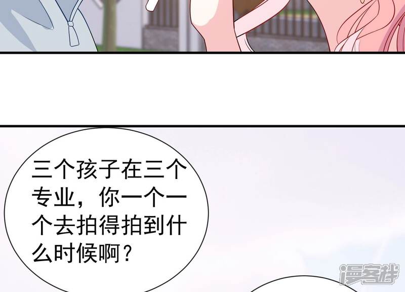 《亿万影后的逆袭》第243话 谁敢说凌瞳不好？！ 第17页