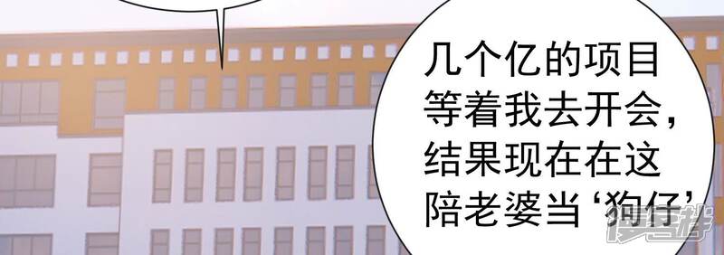 《亿万影后的逆袭》第243话 谁敢说凌瞳不好？！ 第18页