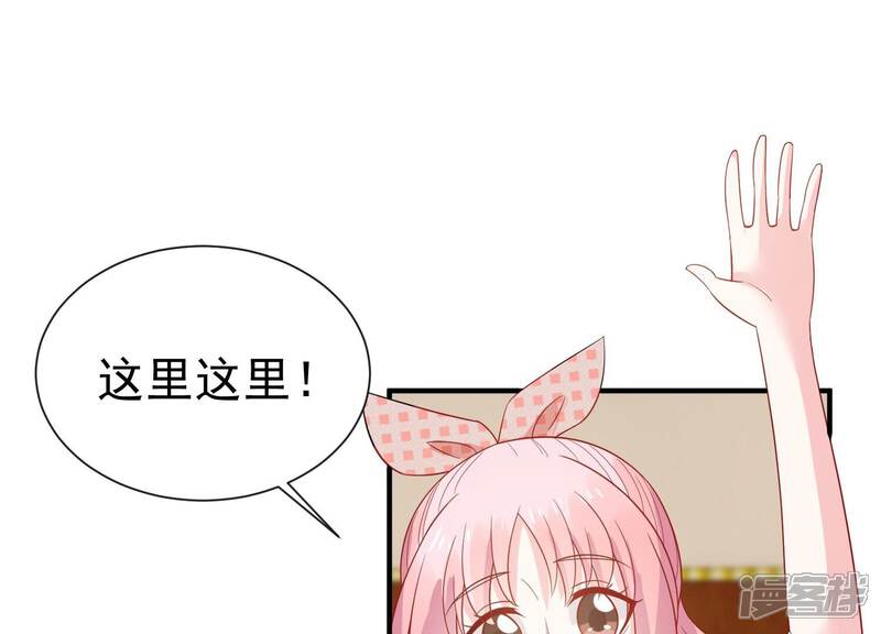 《亿万影后的逆袭》第243话 谁敢说凌瞳不好？！ 第20页