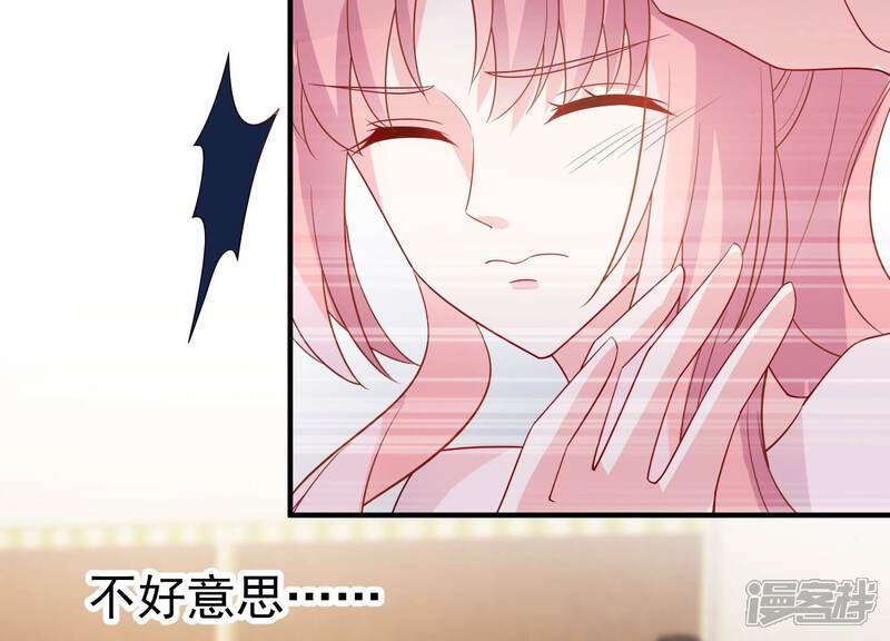 《亿万影后的逆袭》第243话 谁敢说凌瞳不好？！ 第26页