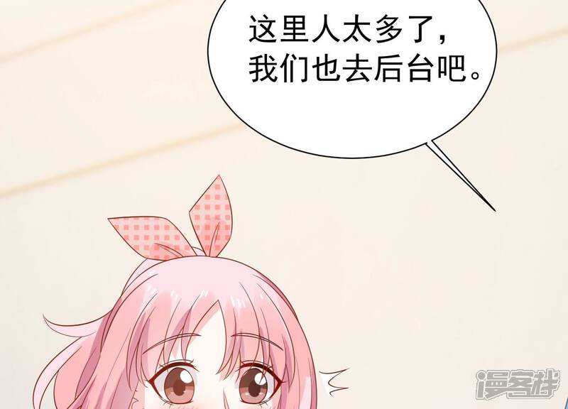 《亿万影后的逆袭》第243话 谁敢说凌瞳不好？！ 第32页
