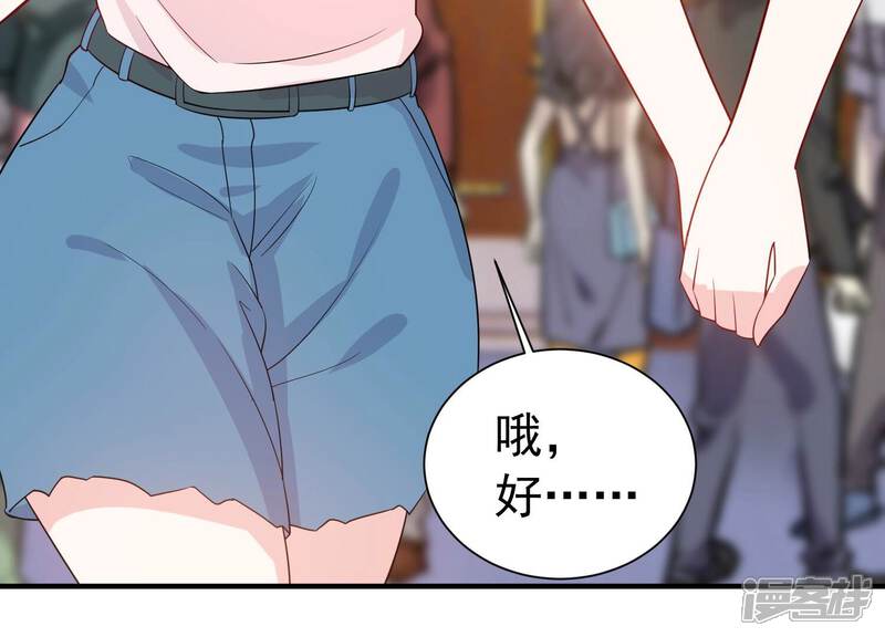 《亿万影后的逆袭》第243话 谁敢说凌瞳不好？！ 第34页