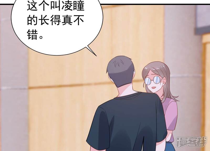 《亿万影后的逆袭》第243话 谁敢说凌瞳不好？！ 第42页