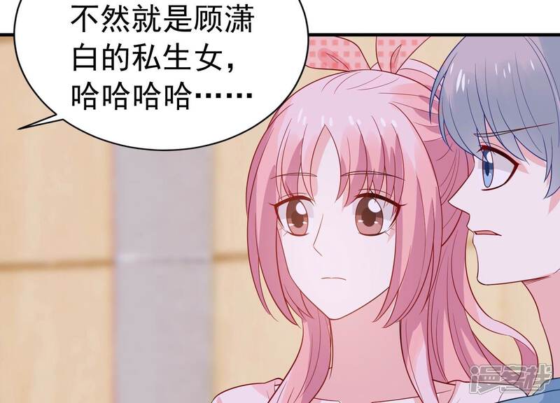 《亿万影后的逆袭》第243话 谁敢说凌瞳不好？！ 第44页