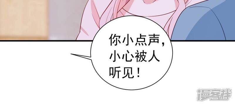 《亿万影后的逆袭》第243话 谁敢说凌瞳不好？！ 第45页