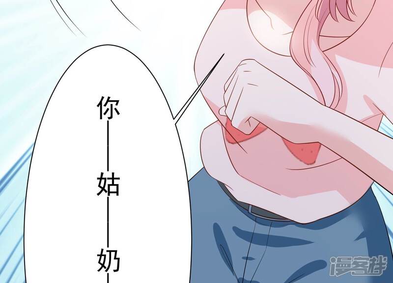 《亿万影后的逆袭》第243话 谁敢说凌瞳不好？！ 第54页