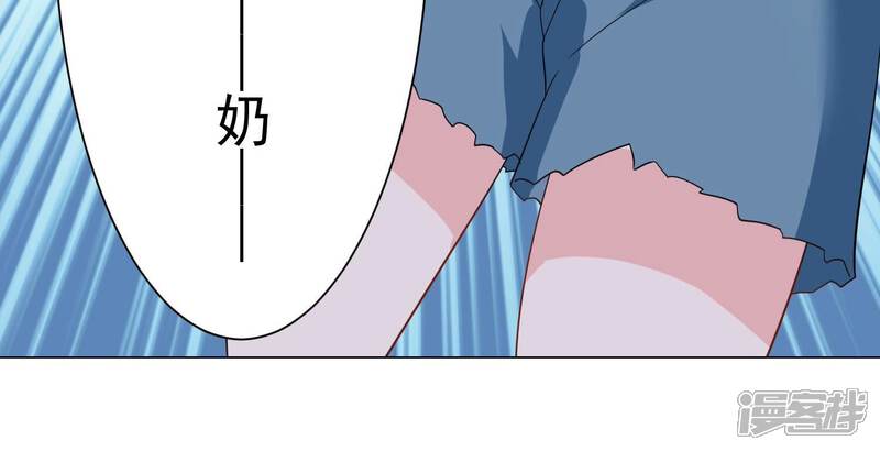《亿万影后的逆袭》第243话 谁敢说凌瞳不好？！ 第55页