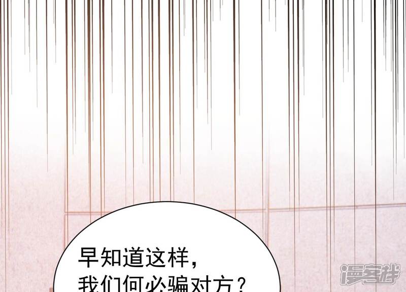 《亿万影后的逆袭》第243话 谁敢说凌瞳不好？！ 第59页