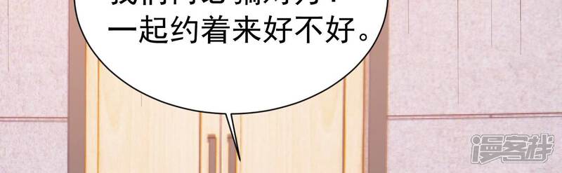 《亿万影后的逆袭》第243话 谁敢说凌瞳不好？！ 第60页