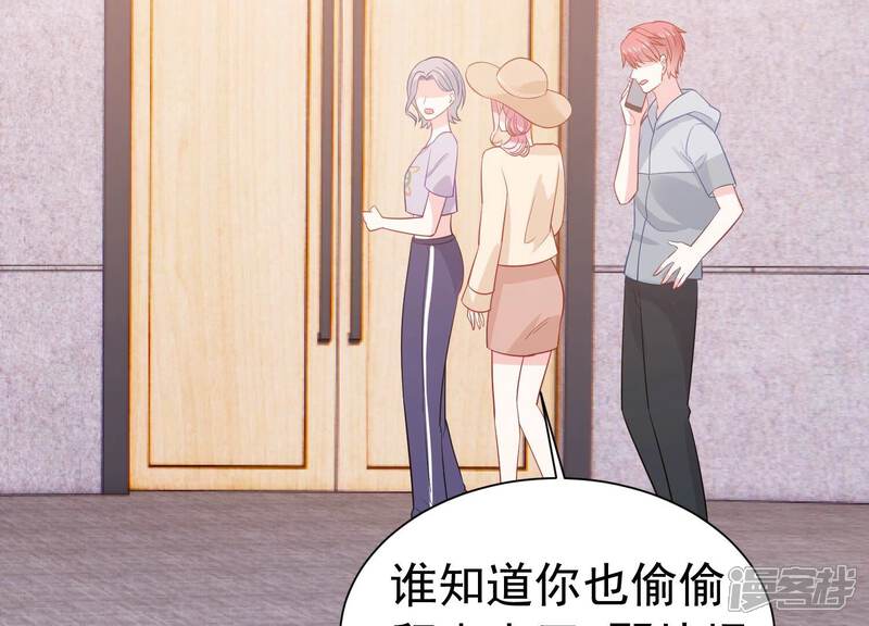 《亿万影后的逆袭》第243话 谁敢说凌瞳不好？！ 第61页