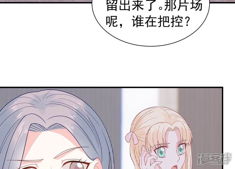 《亿万影后的逆袭》第243话 谁敢说凌瞳不好？！ 第62页