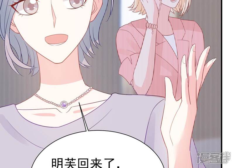 《亿万影后的逆袭》第243话 谁敢说凌瞳不好？！ 第63页