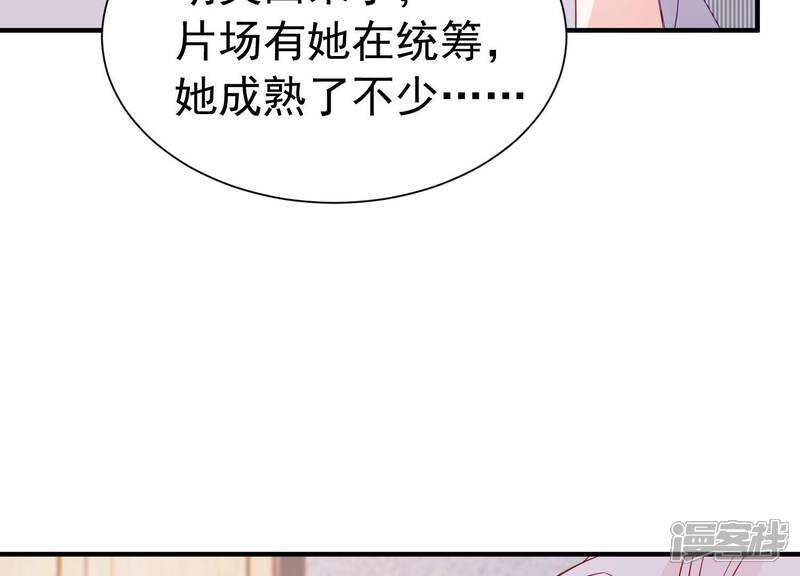 《亿万影后的逆袭》第243话 谁敢说凌瞳不好？！ 第64页
