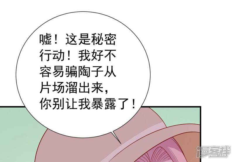 《亿万影后的逆袭》第243话 谁敢说凌瞳不好？！ 第8页