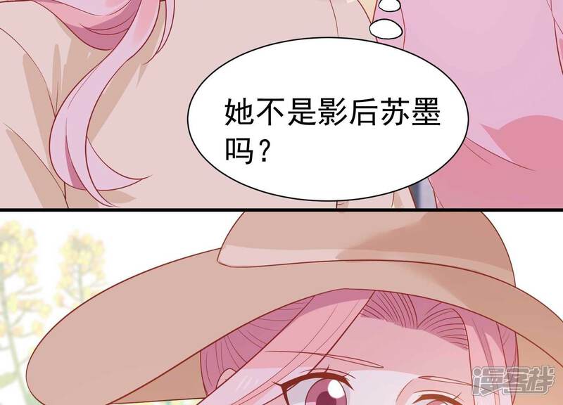 《亿万影后的逆袭》第244话 有其父必有其子 第10页
