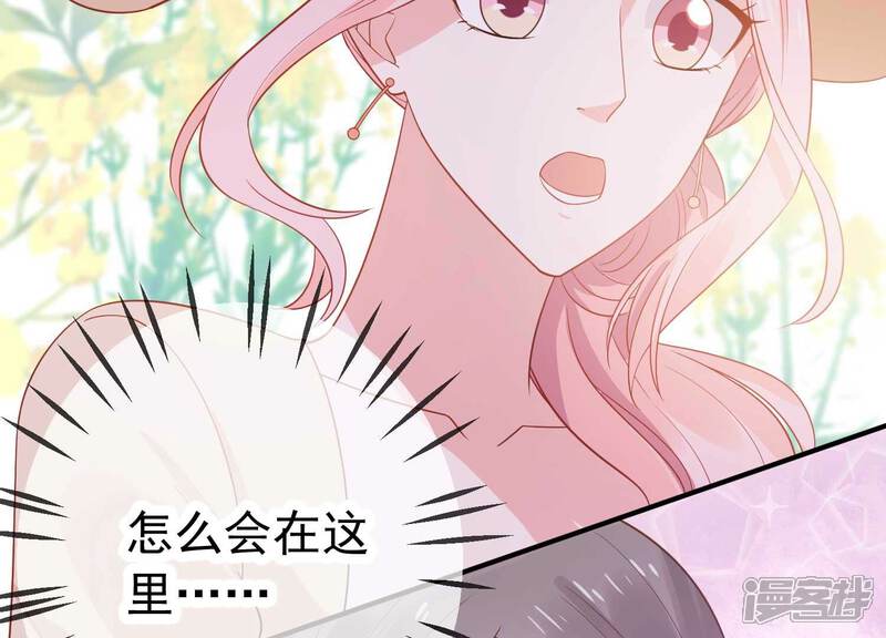 《亿万影后的逆袭》第244话 有其父必有其子 第11页
