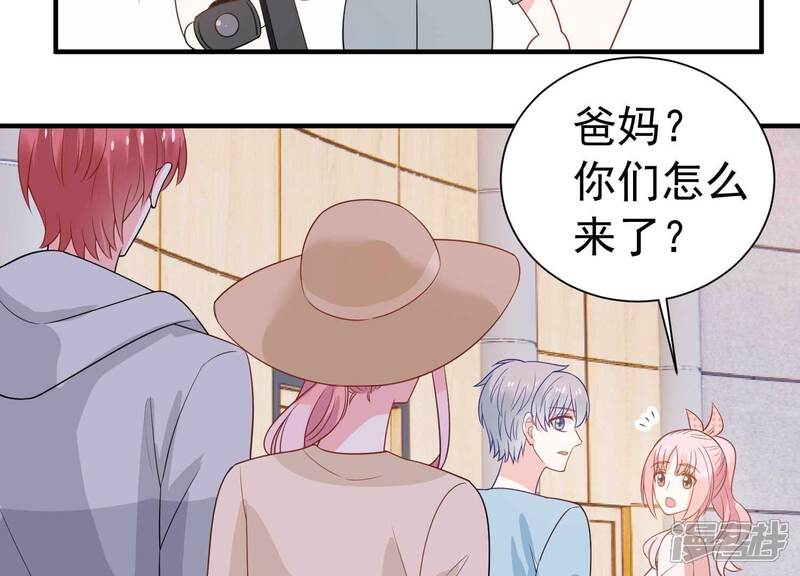 《亿万影后的逆袭》第244话 有其父必有其子 第19页