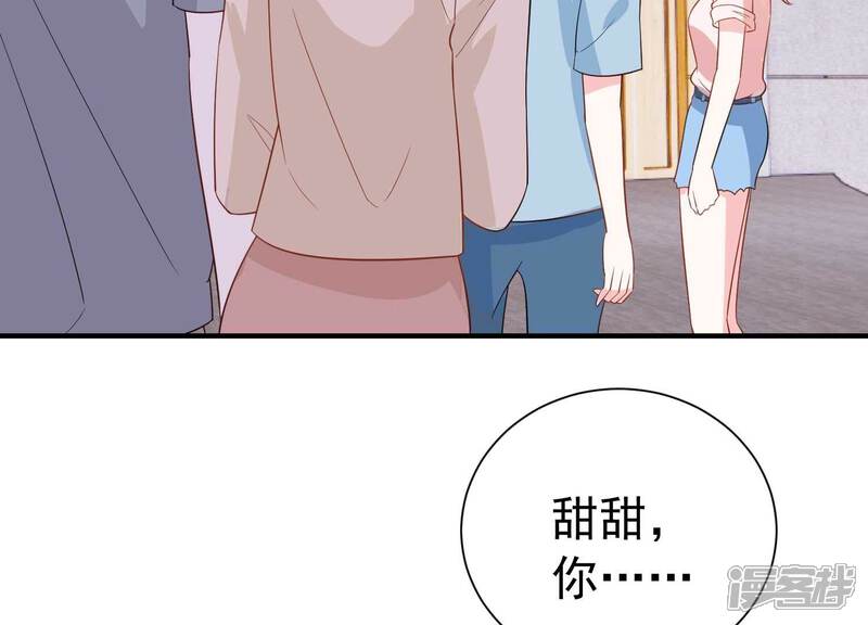 《亿万影后的逆袭》第244话 有其父必有其子 第20页