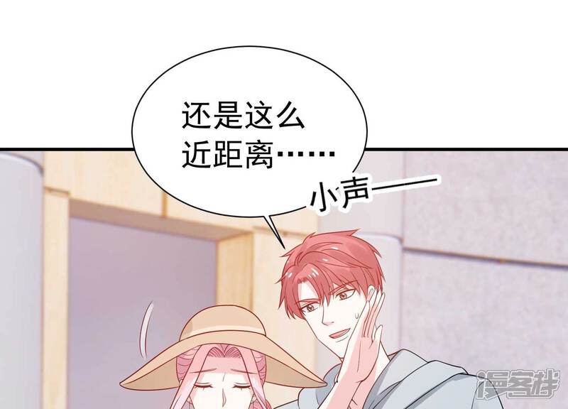 《亿万影后的逆袭》第244话 有其父必有其子 第29页