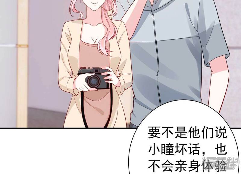 《亿万影后的逆袭》第244话 有其父必有其子 第30页