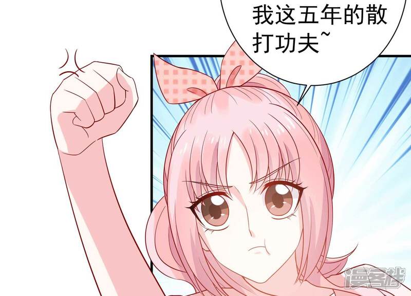 《亿万影后的逆袭》第244话 有其父必有其子 第31页