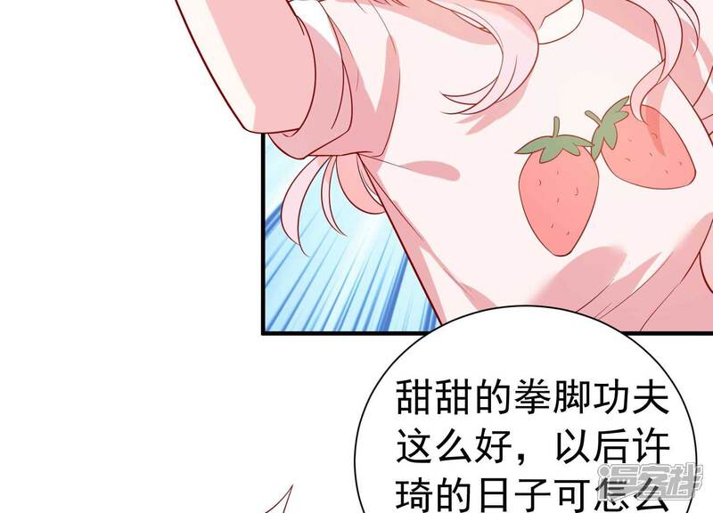 《亿万影后的逆袭》第244话 有其父必有其子 第32页