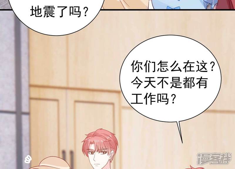 《亿万影后的逆袭》第244话 有其父必有其子 第36页