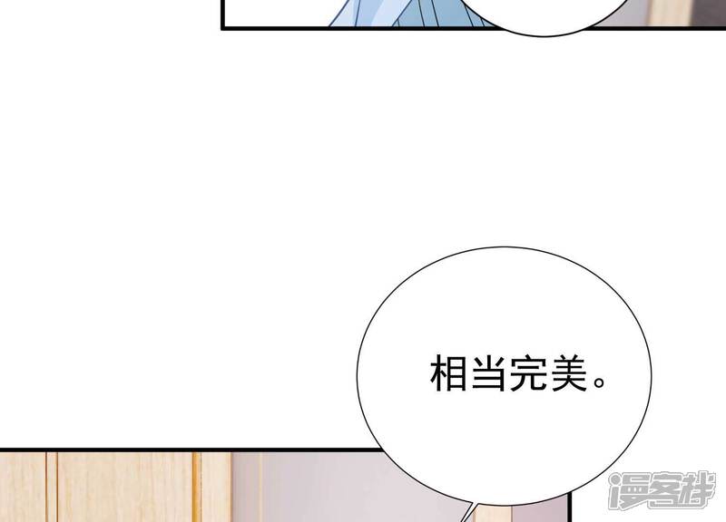 《亿万影后的逆袭》第244话 有其父必有其子 第41页