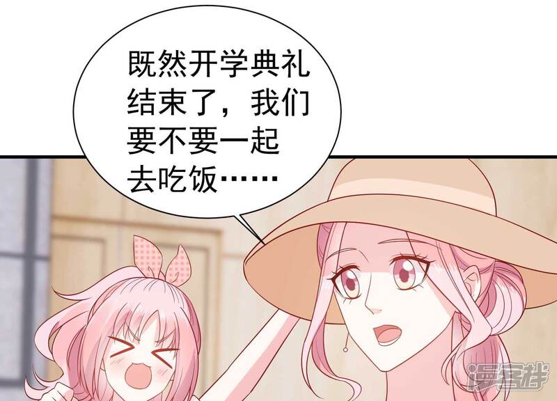 《亿万影后的逆袭》第244话 有其父必有其子 第45页
