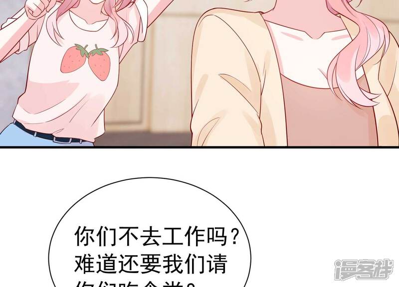 《亿万影后的逆袭》第244话 有其父必有其子 第46页
