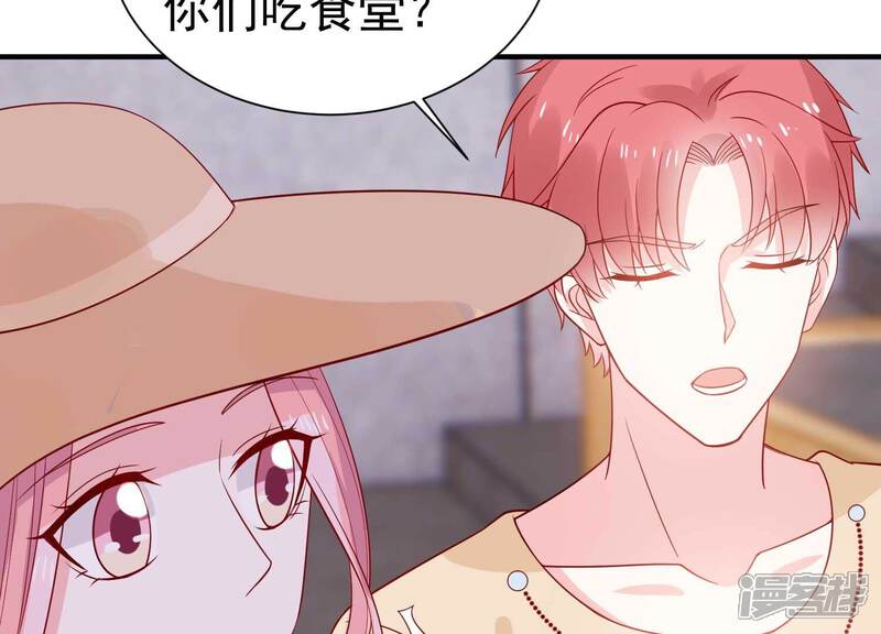 《亿万影后的逆袭》第244话 有其父必有其子 第47页